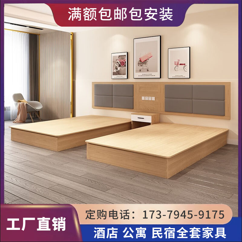 酒店家具标准间全套床定制快捷旅馆客房床宾馆双人床公寓民宿