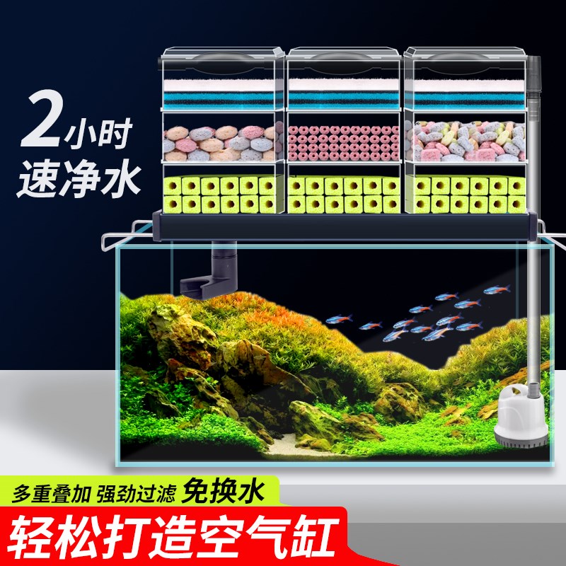 鱼缸过滤盒滴流盒快速净水培菌上置过滤槽过滤器透明强力滤材全套