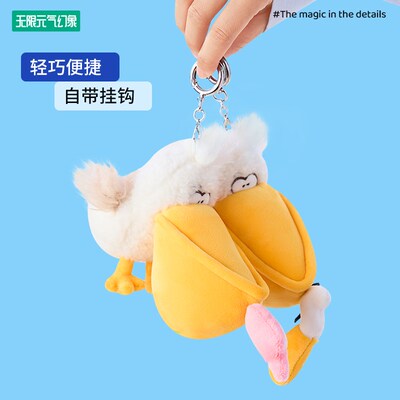 无限元气幻象 kkv鹈鹕贪吃系列挂件毛绒玩具包包挂饰玩偶钥匙扣