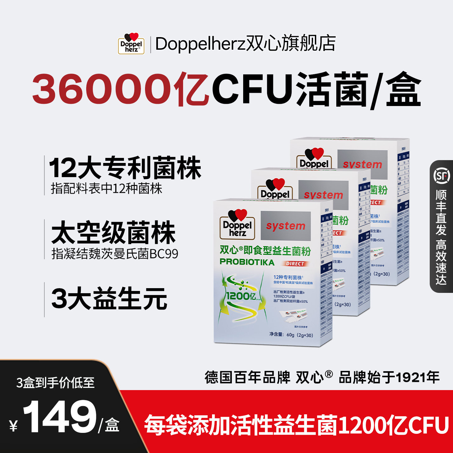 双心即食益生菌粉肠胃道鼠李糖成人儿童孕妇肠道乳酸菌官方旗舰店