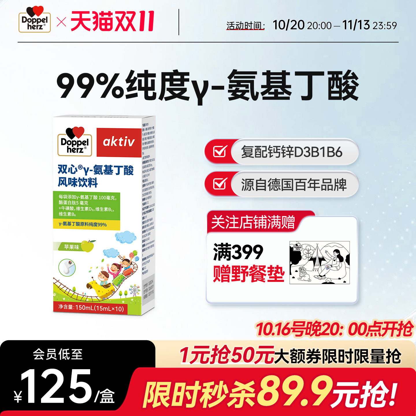 双心氨基丁酸y儿童青少年生长素gaba赖氨酸维生素D3维B官方旗舰店
