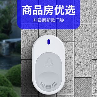 门铃家用无线超远距离智能电子遥控门玲铛入户老人呼叫器叮咚门钟