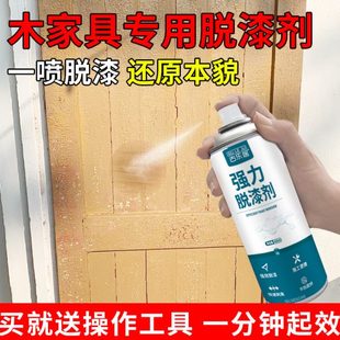 木家具脱漆剂木器脱漆剂木头木门脱油漆木材脱漆强力除漆退漆剂