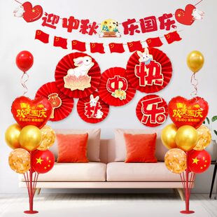 饰氛围节日纸扇花气球背景墙国庆节商场店铺摆件场景布置 中秋节装