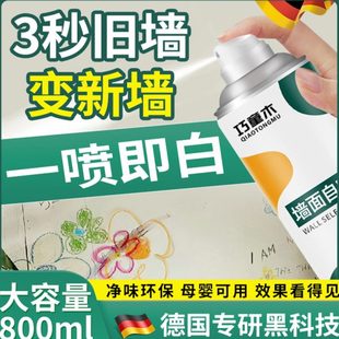 德国黑科技 墙面修补喷漆发霉白色乳胶手摇家用墙壁一喷白神器