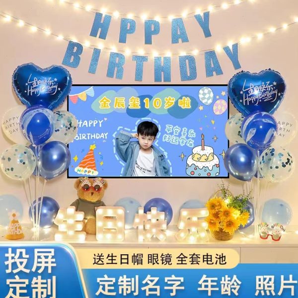 网红十岁生日装饰场景布置儿童男孩10生日快乐投屏背景墙气球女孩