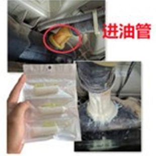 汽车油箱漏油修补专用胶水货车汽油柴油进油管口缝隙补漏防油腐蚀