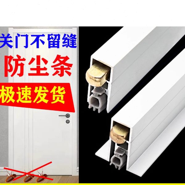 门底密封条酒店木门室内U型门缝自动升降隔音条房门防风防尘条