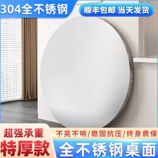 包边成型台面 304不锈钢圆桌桌面吃饭家用方形户外餐桌加厚免安装