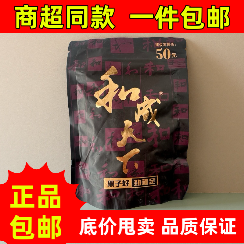 和成天下槟榔50元内袋裸包正品槟榔金石之交原装槟榔批发冰榔口味