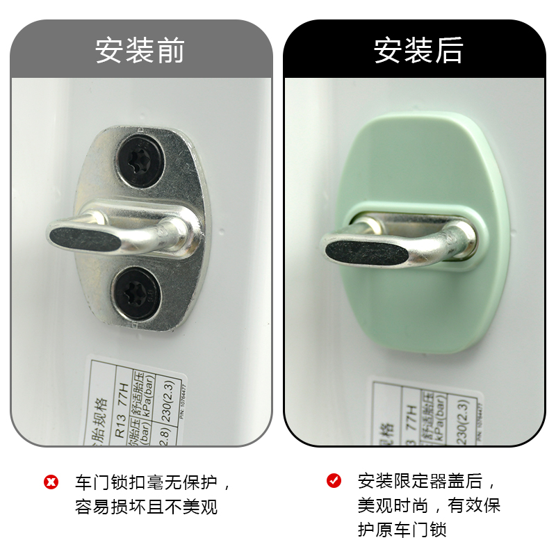 于荣威科莱威车内门锁扣盖限位器保护盖内饰改装门锁防锈盖