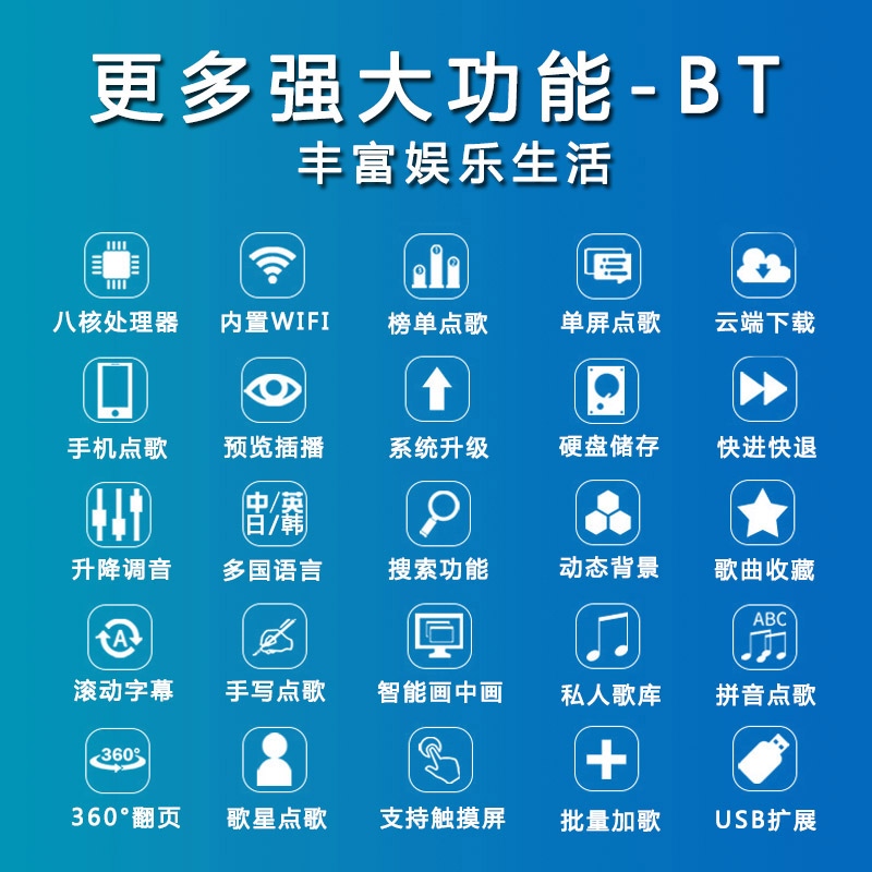 BT佳用点歌机家庭KTV高清触摸屏一体机家用卡拉OK点唱机无线