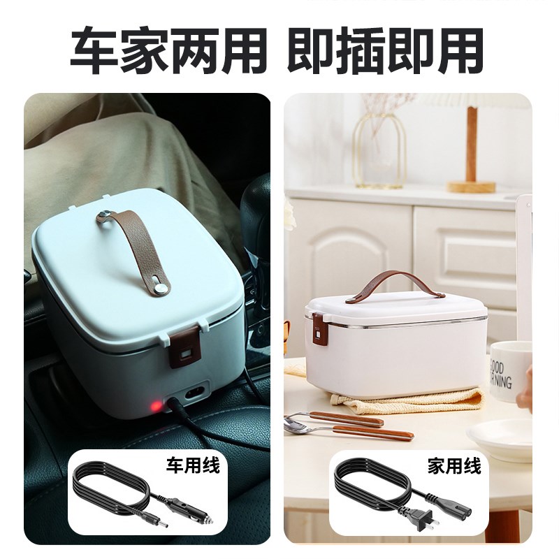 12v24v车载加热饭盒保温插电办公室上班族热饭神器免注水电热饭盒