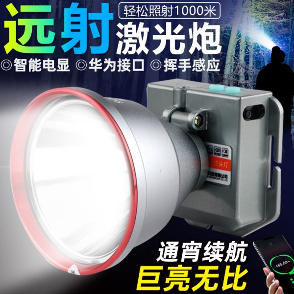 激光炮强光头灯超长续航防水超亮头戴式感应钓鱼专用充电远射夜钓