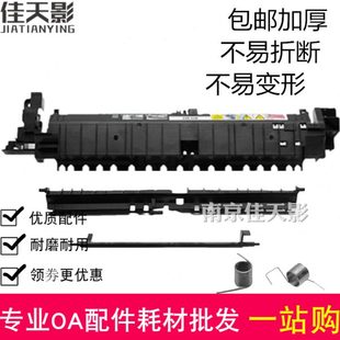 2520出纸传感器导纸板 施乐S1810定影组件上盖板 S2010 2011 2110