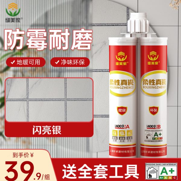 缝美家瓷砖美缝剂地砖柔性真瓷地暖可用专用填缝剂防水防霉送工具