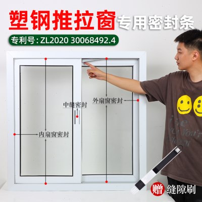 窗户密封胶条隔音条门窗缝隙填补密封条塑钢窗密封条窗户挡风神器