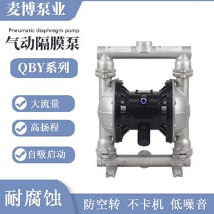 40气动隔膜泵铝合金铸铁工程塑料不锈钢耐腐蚀抽胶气动水泵 QBY25