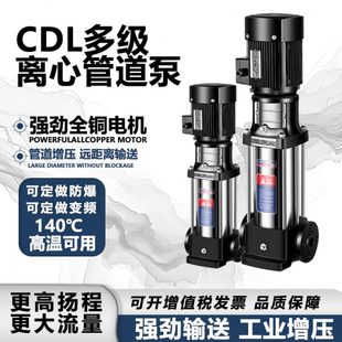 多级离心泵不锈钢变频恒压锅炉增压380v管道循环水泵 立式