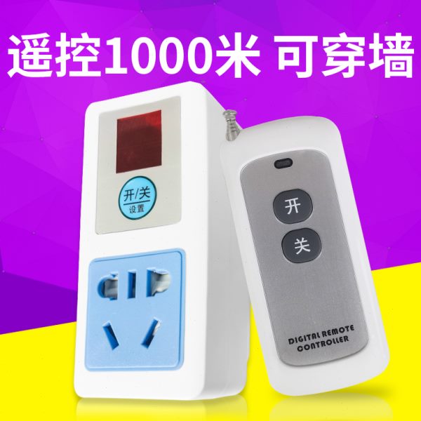 智能无线遥控开关免布线远程控制220v插座家用灯大功率水泵电源器