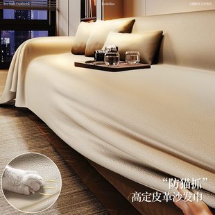 沙发凉坐垫四季 高级感轻奢全盖皮盖布巾防滑套罩 通用2024新款 夏季