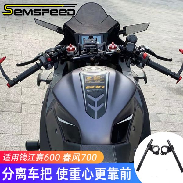 适用赛600分离手把改装降低手把刹车把手车把配件21-22-23新款