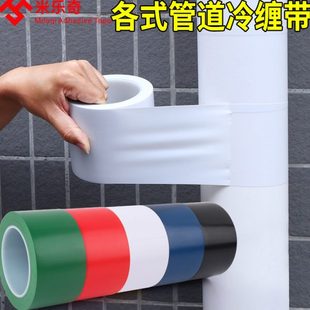 饰缠绕包扎橡塑保温带 下水管包管美化套燃气空调暖气管道遮挡装