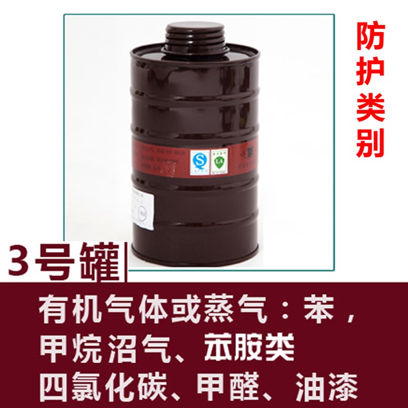 防毒面具罩过滤罐一氧化碳光甲醛沼气二氧化硫氯化氢氨气喷漆盒磷