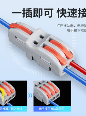 坤州一进多出快速接线端子分线器电线连接神器灯具快接头对接并线