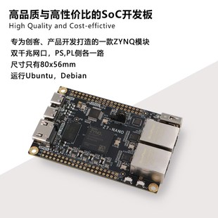 微相 FPGA开发板 ZYNQ核心板 XILINX 7020 70107000双网口Z7-Nano