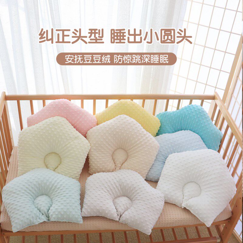 定型枕头婴儿0到6个月初生宝宝头型呵护枕头秋冬季豆绒款新生儿枕