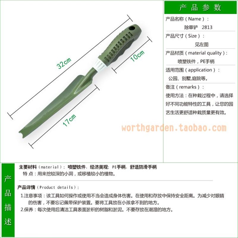 铲子 沃施2813花园拔杂草 草坪挖草铲迁移小苗园艺手工具挖野菜铲