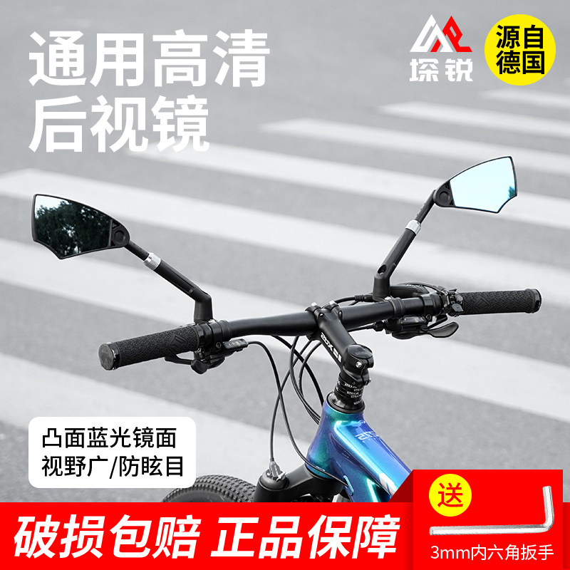 自行车后视镜小型电动车反光镜山地车倒车镜改装通用公路车观后镜