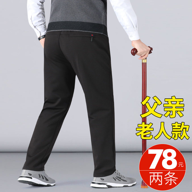 秋季老年人裤子男60岁爷爷松紧休闲裤爸爸男裤老人宽松长裤春秋款