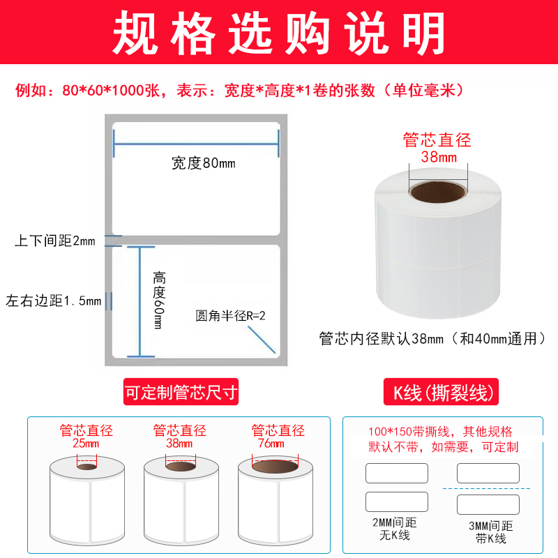 铜版纸不干胶加粘空白条形码合格证贴纸订做热转印铜板标签打印纸