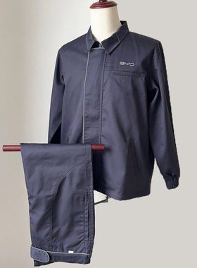 新款比亚迪4S店工作服车间售后秋冬长袖工装套装汽修技师工衣定制