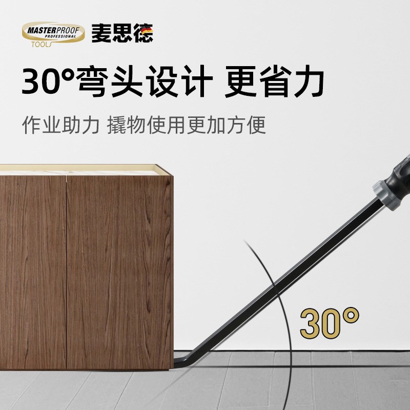 麦思德撬棍木工专用工具撬杆门窗安装撬起子家用多功能小撬杠撬棒