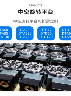 精密中空旋转平台直角海波齿重载伺服齿轮箱凸轮分割器分度工作台