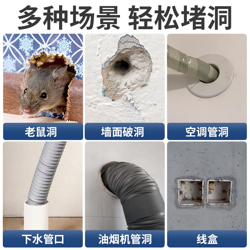 密封胶泥防水防霉堵洞封堵泥空调洞补洞堵塞泥下水道封口堵漏胶泥