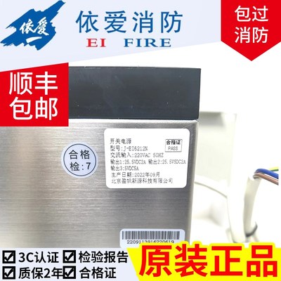 依爱盈帜消防电源J-EI6212(J-EI6212N)主机EI2000G EI6000G专用