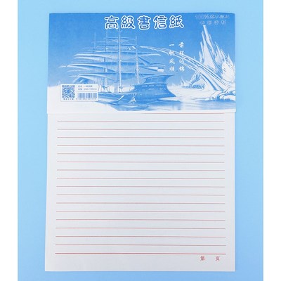 [20本]400格原稿纸16K单行双行信纸300学生小方格作文500字文稿纸