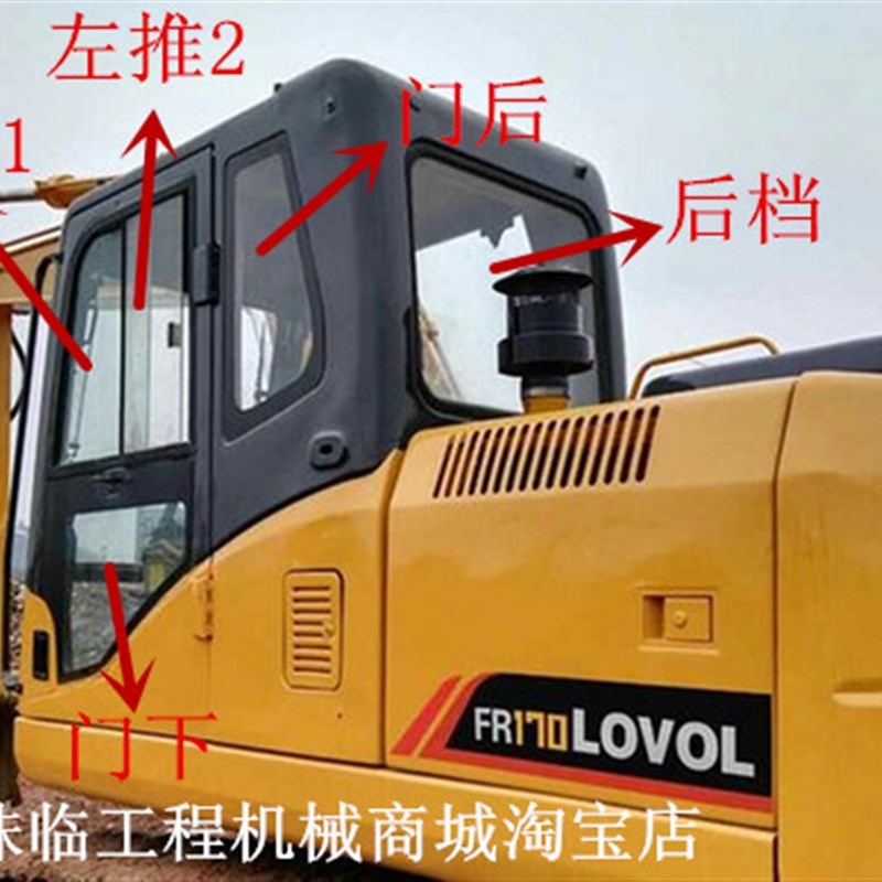雷沃FR150-7 170 200 260 220 370 330-7挖机前后门窗上下玻璃