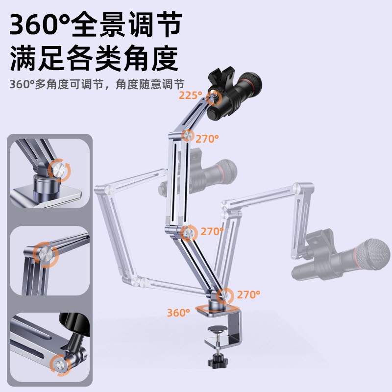 悬臂式麦克风支架桌面直播无线电容话筒夹子万向放置K歌固定防震