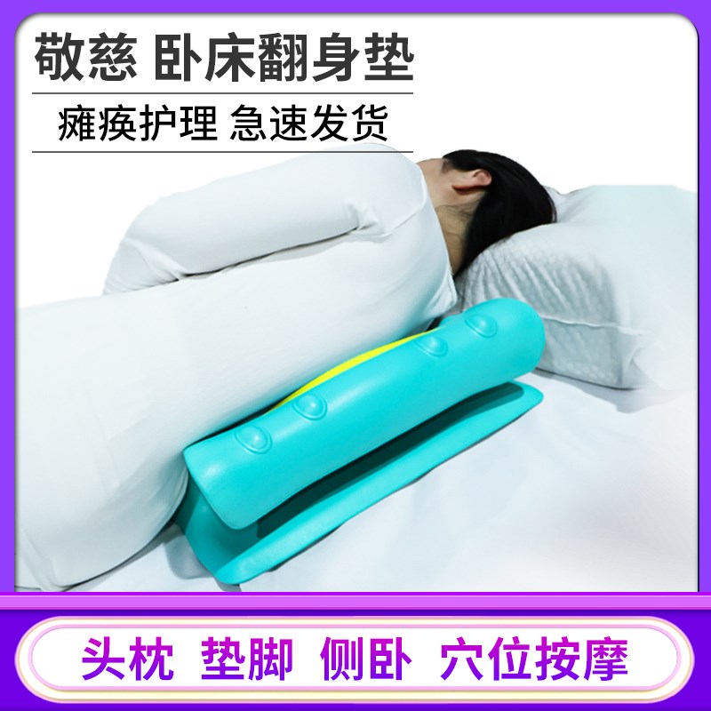褥疮护理翻身辅助器三角枕垫偏瘫痪病人老人卧床久躺神器腿部靠背