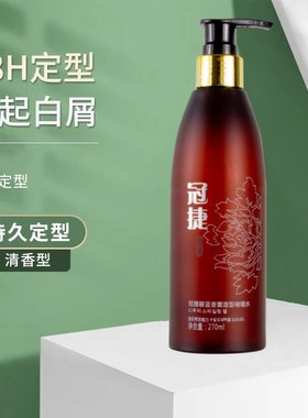 冠捷碧蓝香薰造型啫喱水强力持久定型发胶男女士卷直发背头啫喱膏