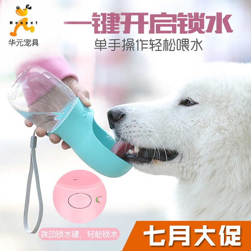 宠物狗狗随行杯饮水器外出用品户外喝水喂水瓶猫咪便携式水杯水壶