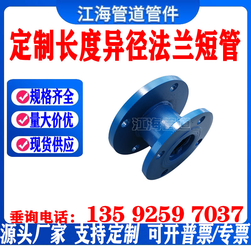 DN65*50同心异径管 双盘法兰短管变径大小头无缝加厚金属连接定制