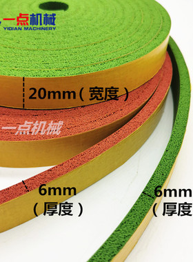 极东豪迈南兴马氏金宏宇比亚斯电子锯压梁条红色绿色海绵抗压胶条