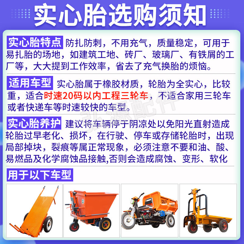 三轮车实心轮胎300-8工地电动手推车斗车车轮3.00-8实心胎300一8