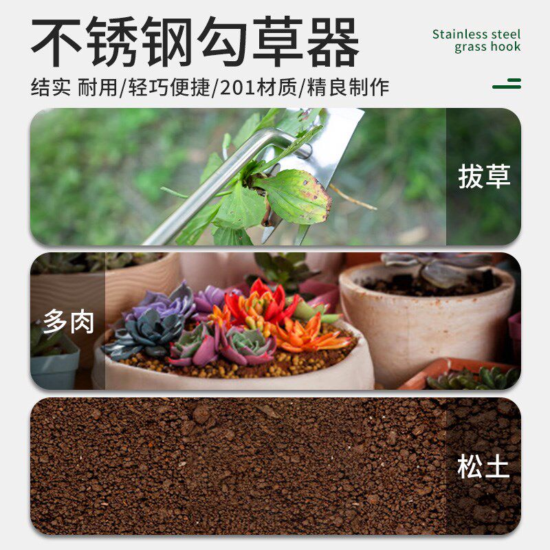除草工具拔草神器连根多功能不锈钢缝隙铲草锄头草坪勾草器不弯腰